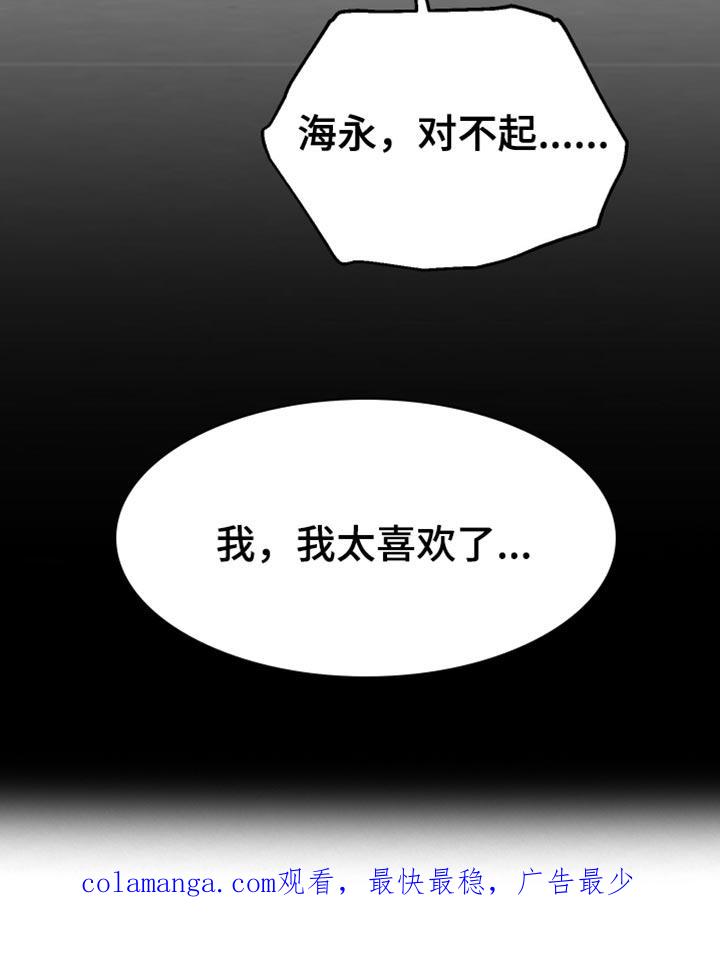 《狂乱欺压》第59章：【第二季】我错了 第38页