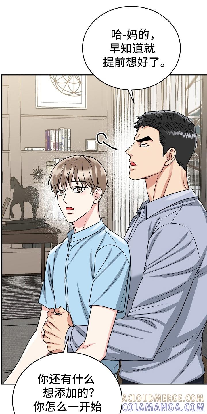 《虎的孩子》第59章：【第二季】约定 第11页