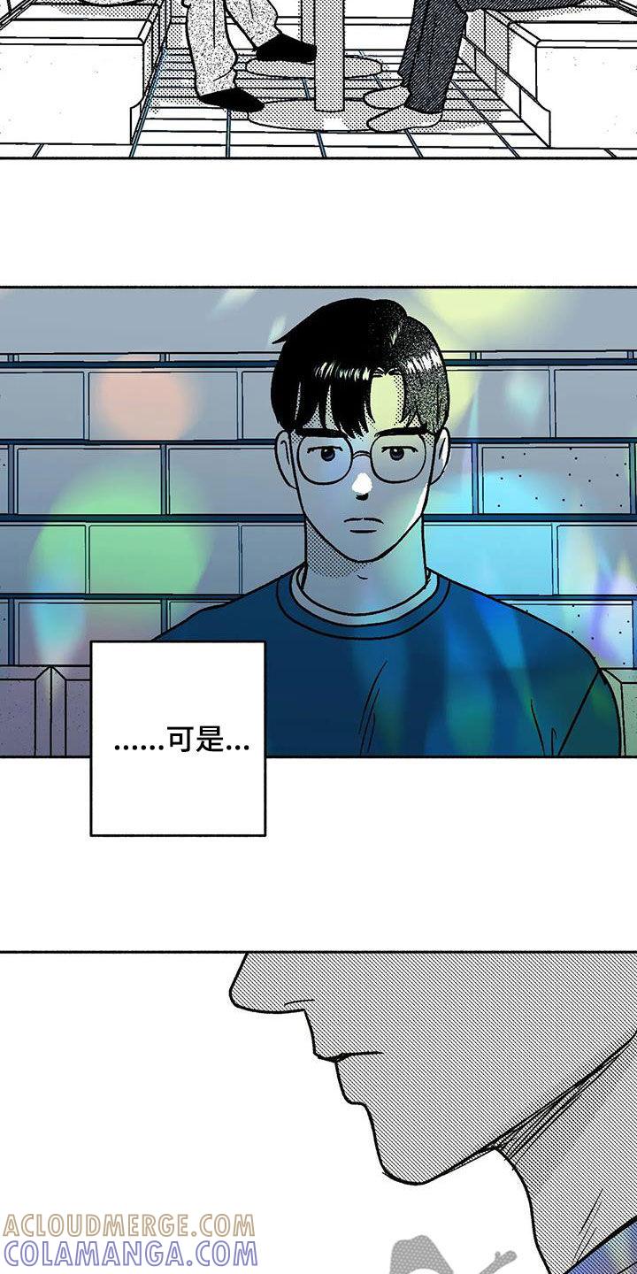 《绯色长夜》第59章：相反 第7页