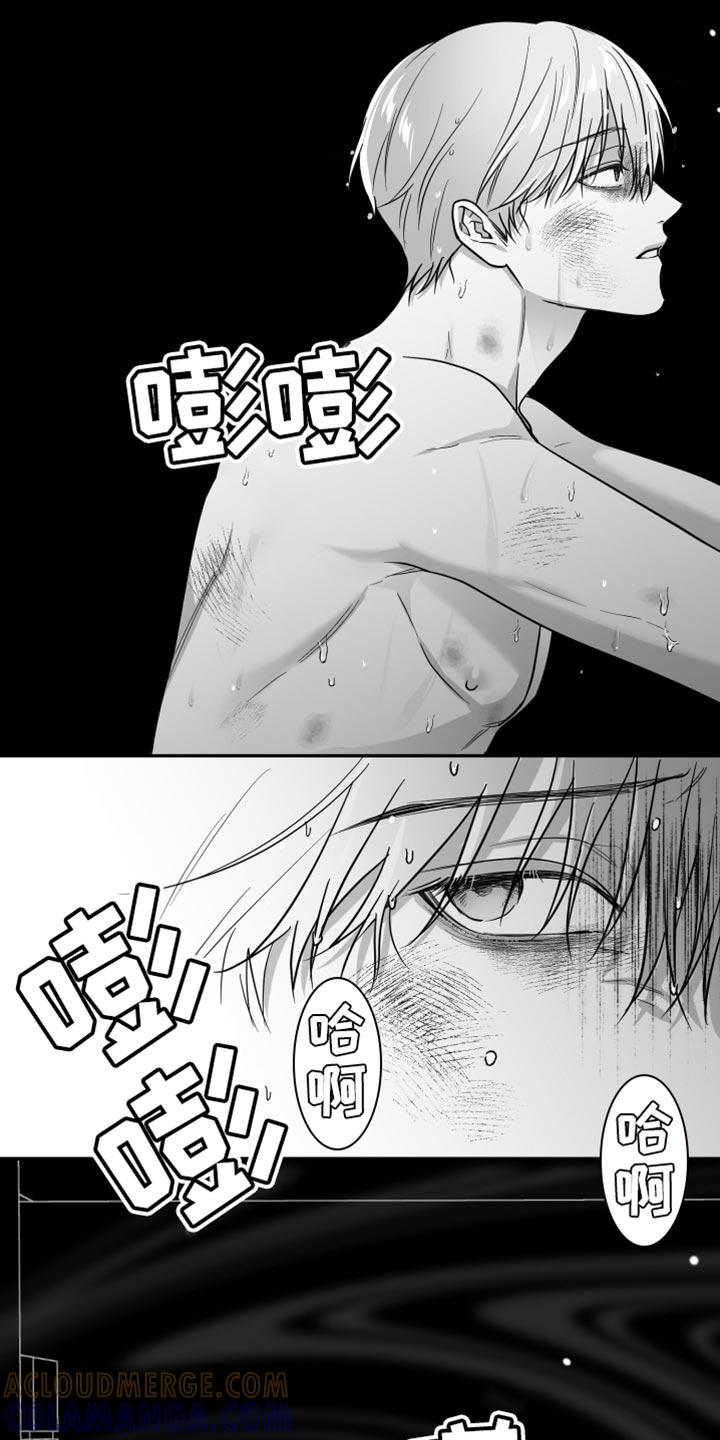 《狂乱欺压》第59章：【第二季】我错了 第9页