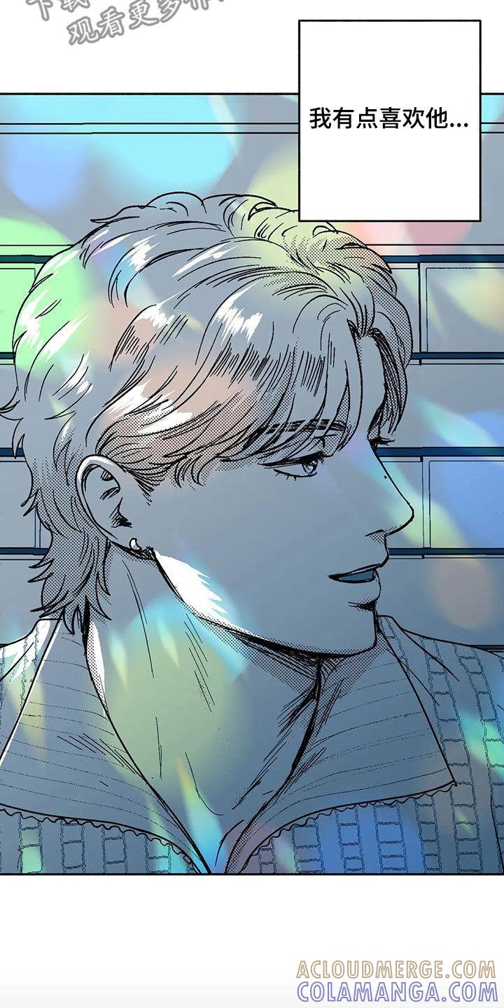 《绯色长夜》第59章：相反 第11页