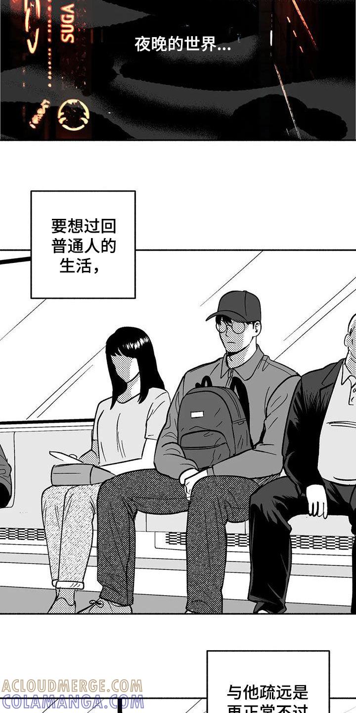 《绯色长夜》第59章：相反 第5页