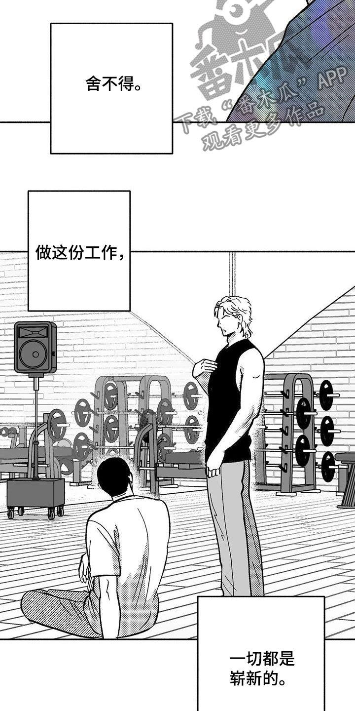 《绯色长夜》第59章：相反 第8页