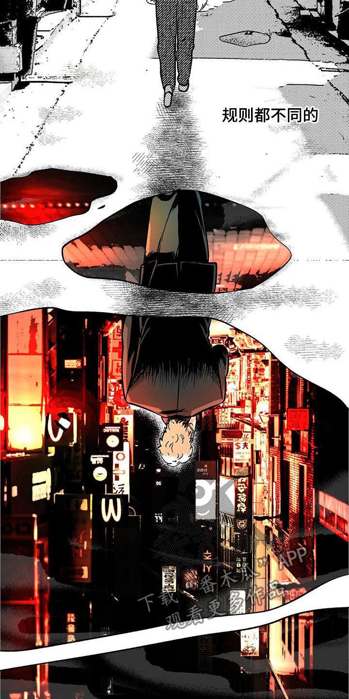 《绯色长夜》第59章：相反 第4页