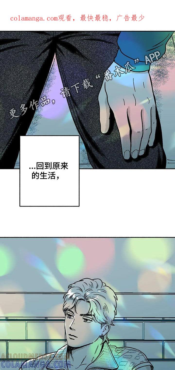 《绯色长夜》第59章：相反 第1页