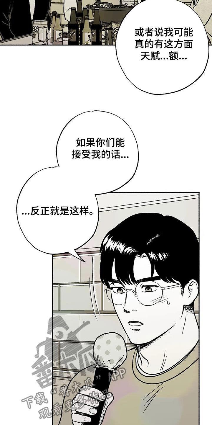 《绯色长夜》第60章：想亲你 第2页
