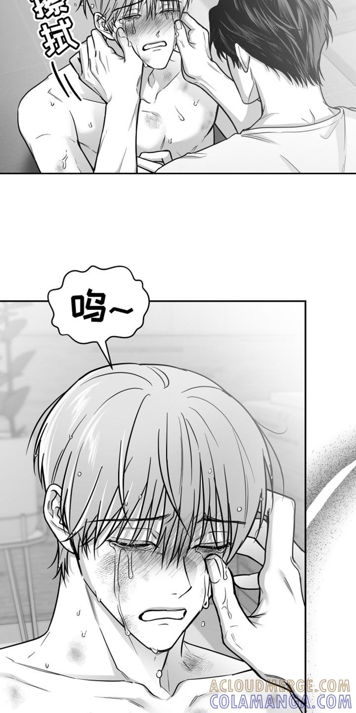 《狂乱欺压》第60章：【第二季】不要留我在这里 第17页