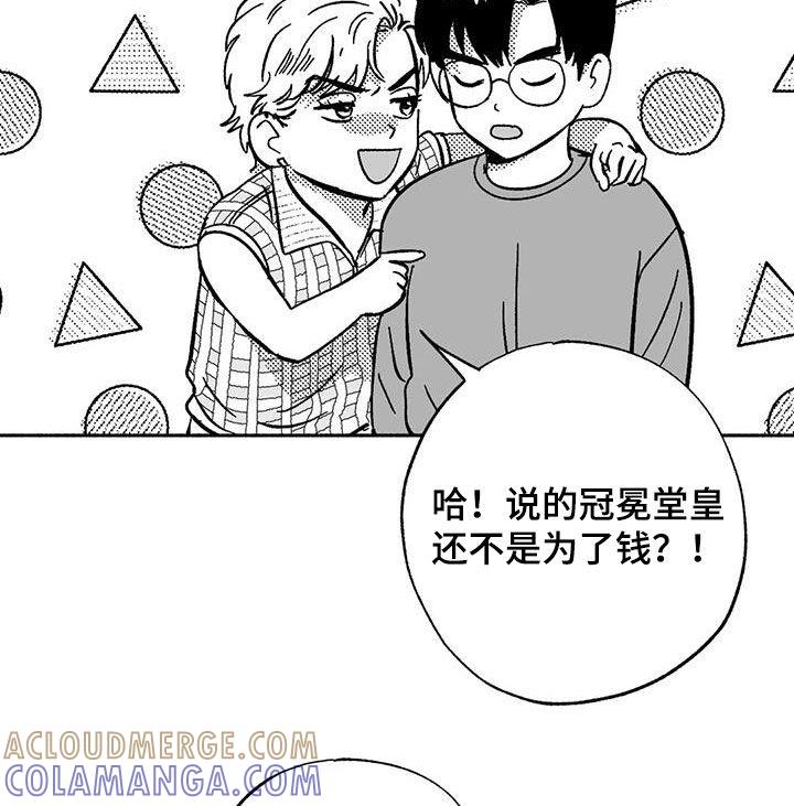 《绯色长夜》第60章：想亲你 第13页