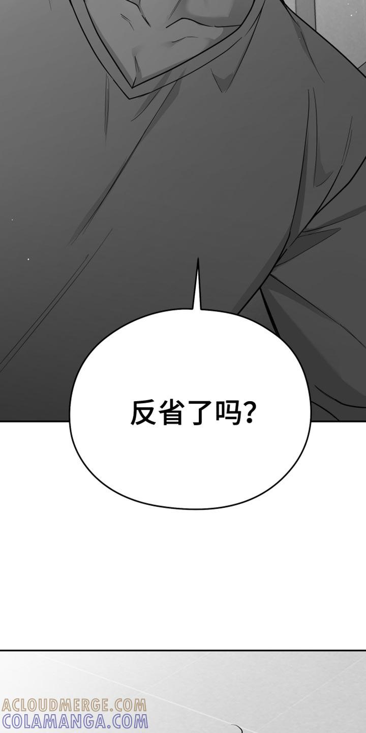 《狂乱欺压》第60章：【第二季】不要留我在这里 第9页