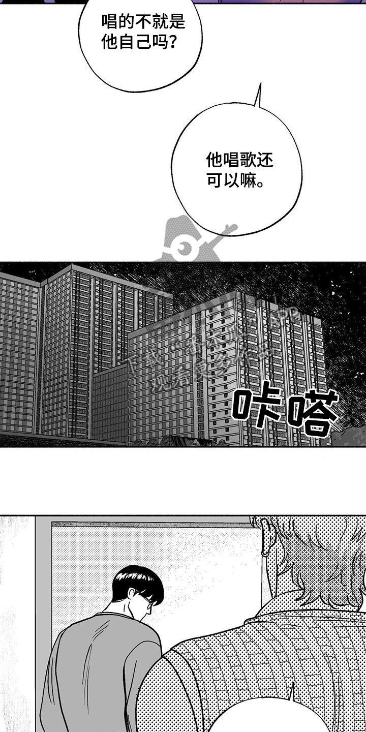 《绯色长夜》第60章：想亲你 第8页