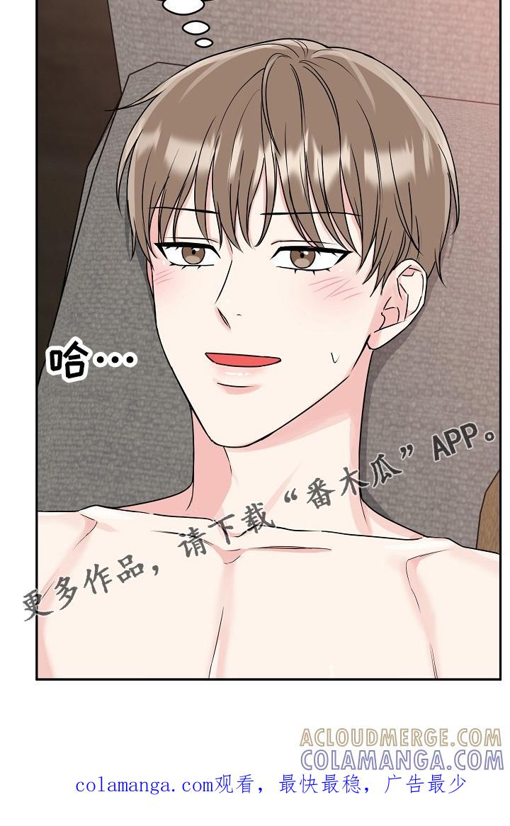 《虎的孩子》第60章：【第二季】消气 第27页