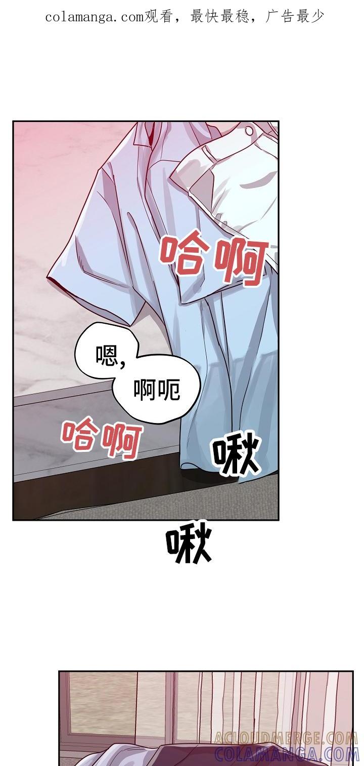 《虎的孩子》第60章：【第二季】消气 第1页