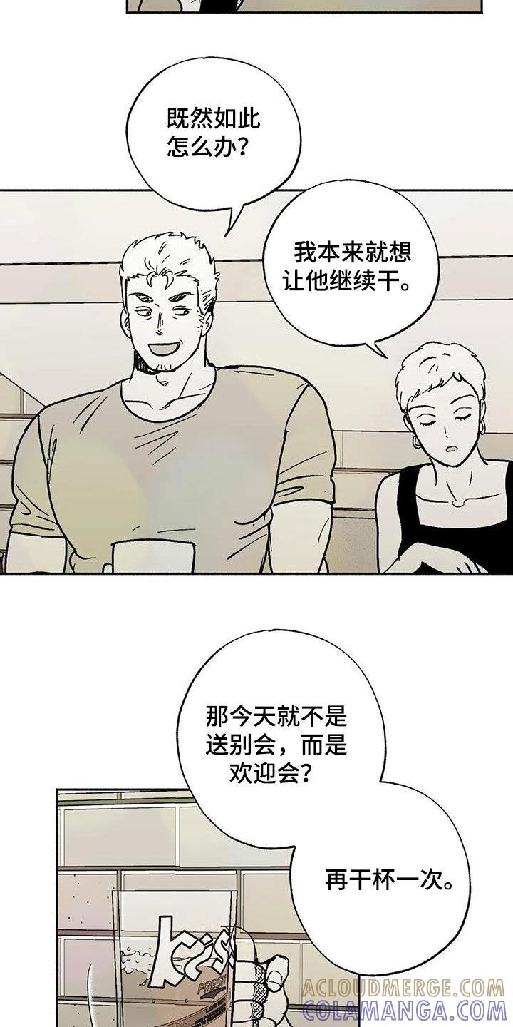 《绯色长夜》第60章：想亲你 第3页
