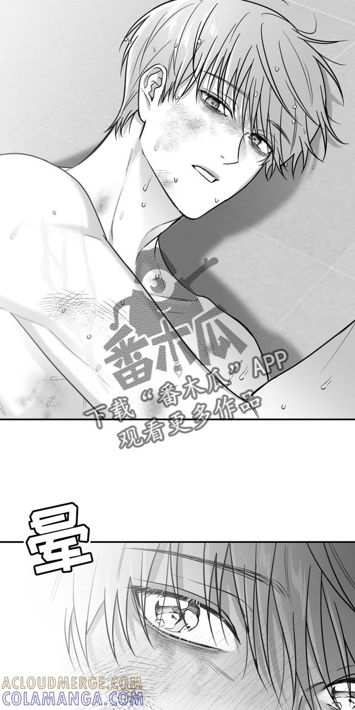 《狂乱欺压》第60章：【第二季】不要留我在这里 第11页