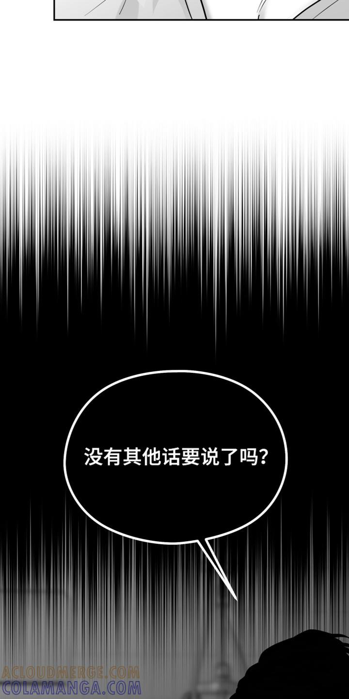 《狂乱欺压》第60章：【第二季】不要留我在这里 第19页