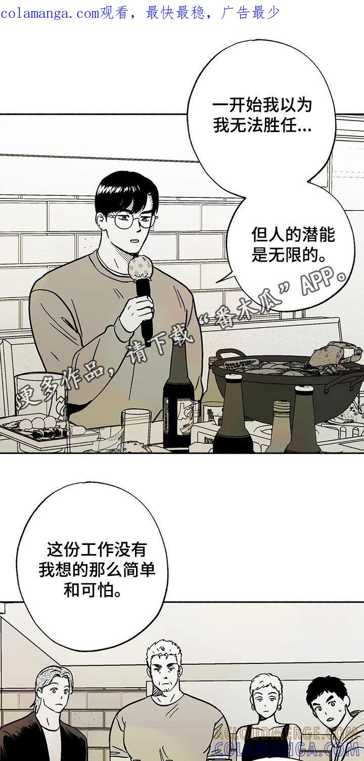 《绯色长夜》第60章：想亲你 第1页