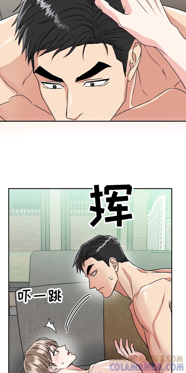 《虎的孩子》第60章：【第二季】消气 第5页