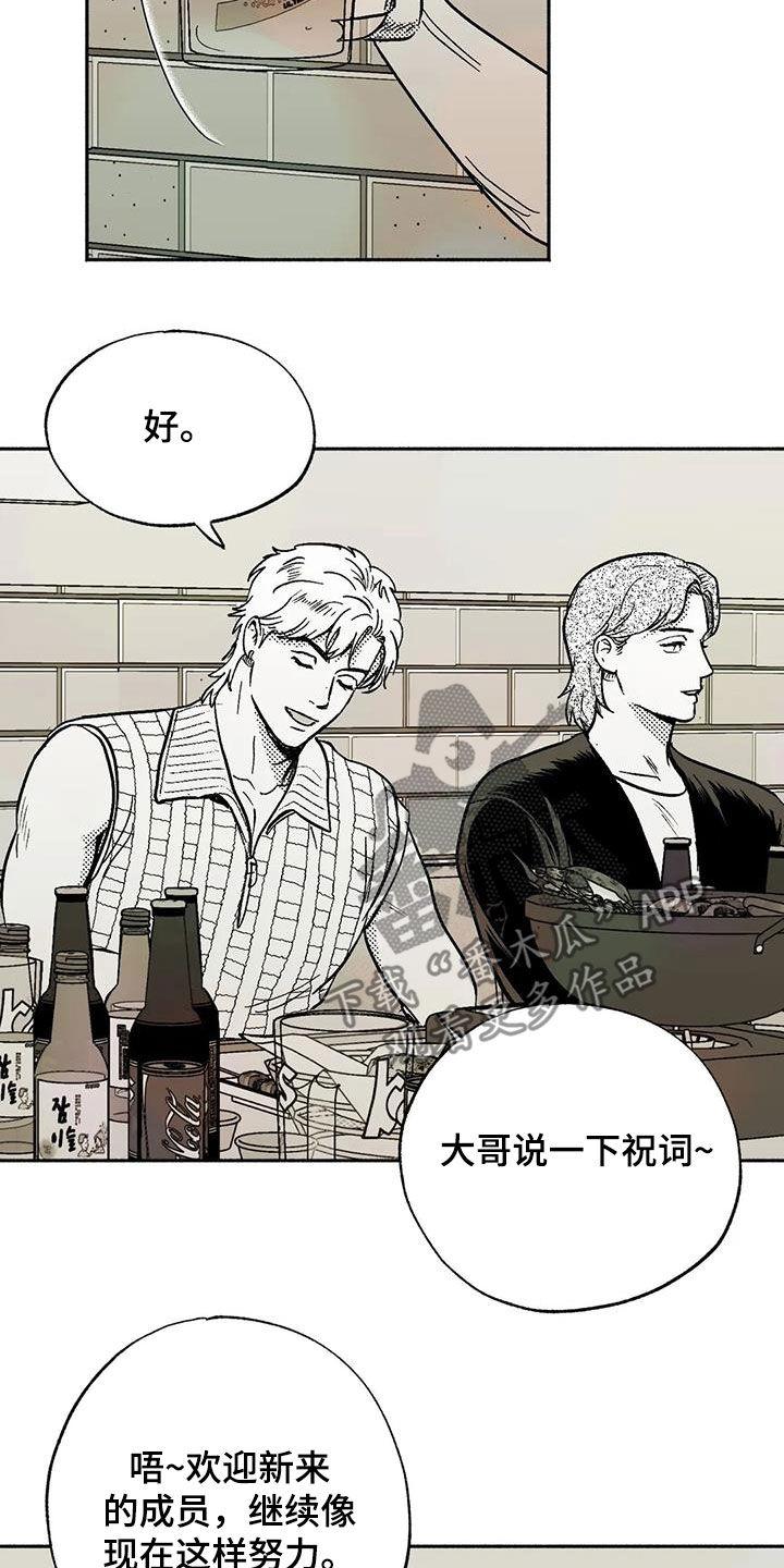 《绯色长夜》第60章：想亲你 第4页