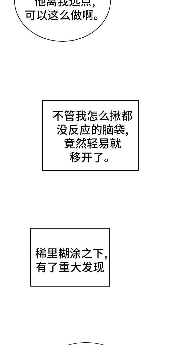 《虎的孩子》第60章：【第二季】消气 第8页