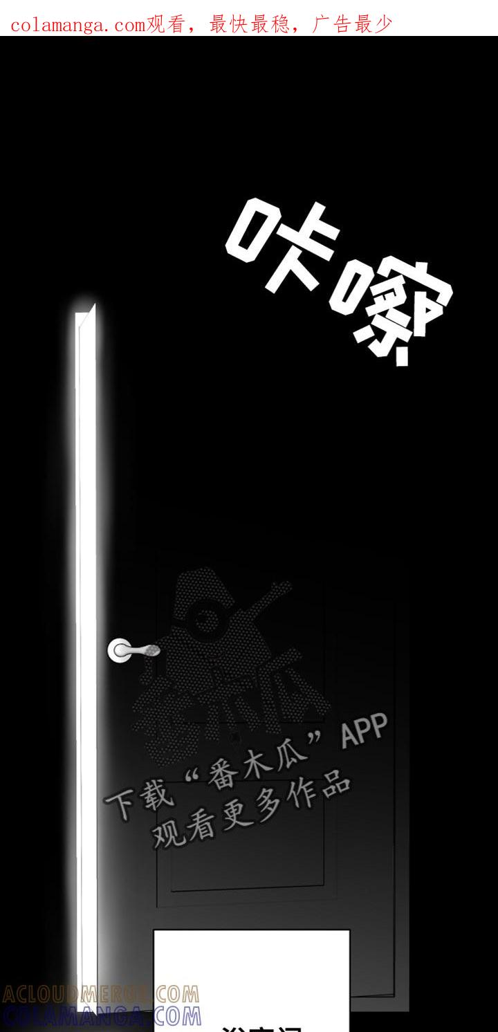 《狂乱欺压》第60章：【第二季】不要留我在这里 第1页