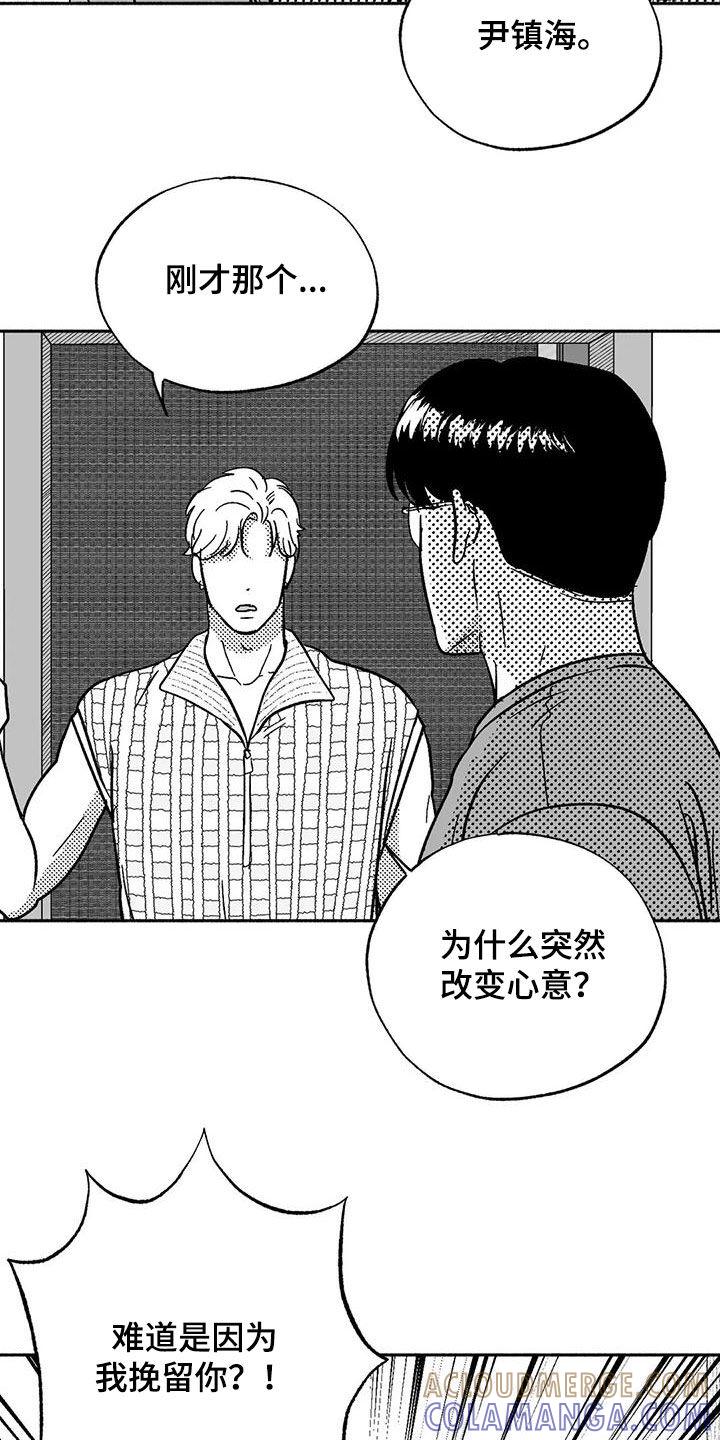 《绯色长夜》第60章：想亲你 第9页