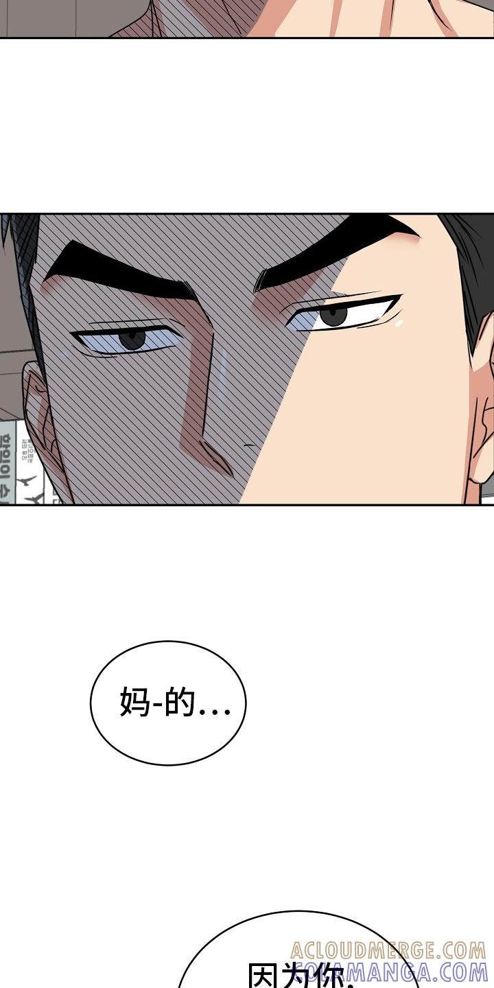 《虎的孩子》第61章：【第二季】最喜欢 第25页