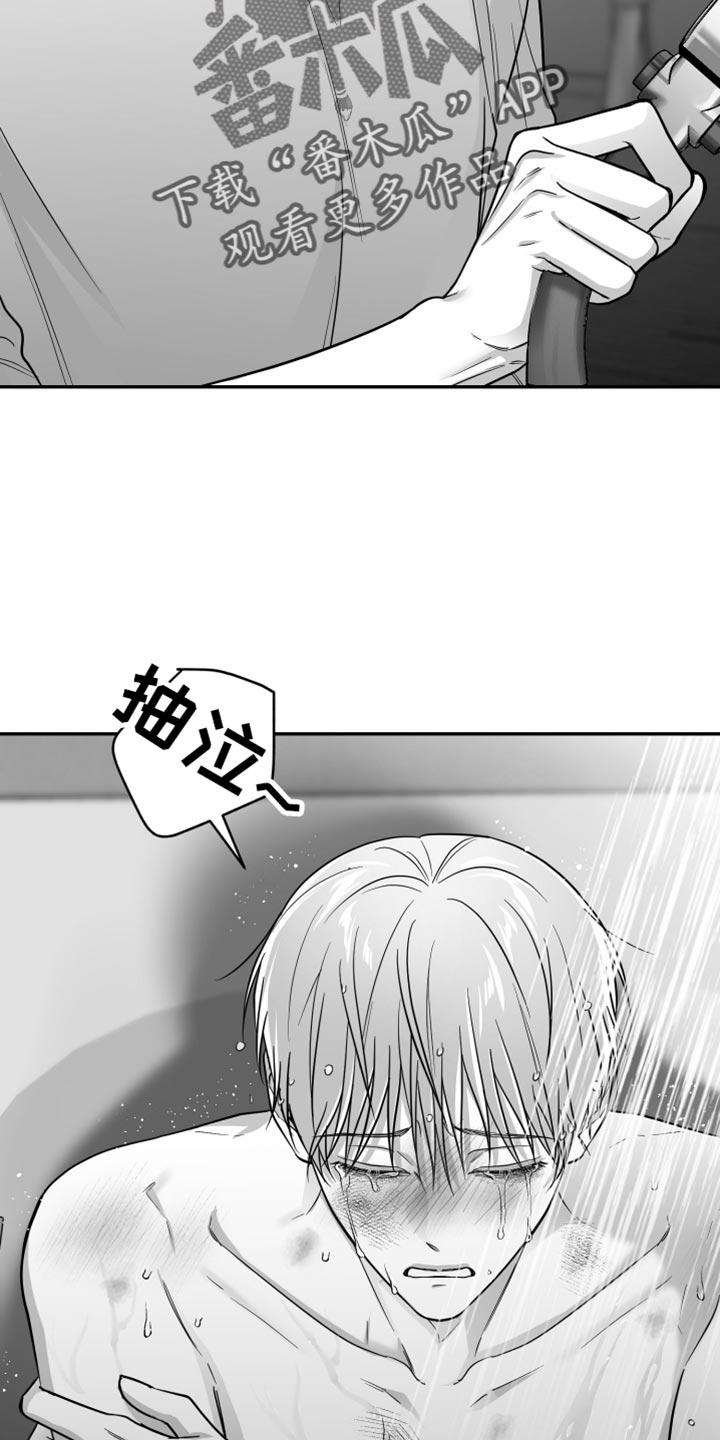 《狂乱欺压》第61章：【第二季】奇怪的声音 第6页