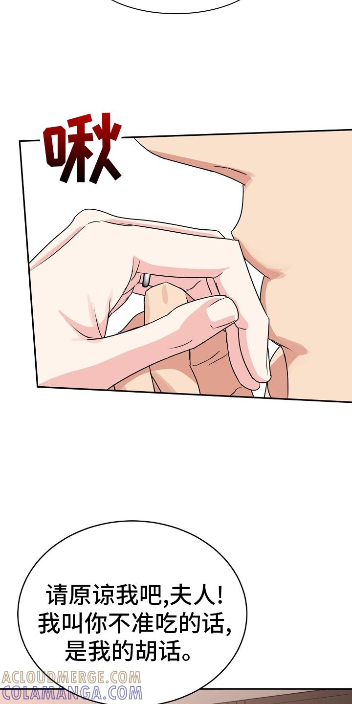 《虎的孩子》第61章：【第二季】最喜欢 第15页