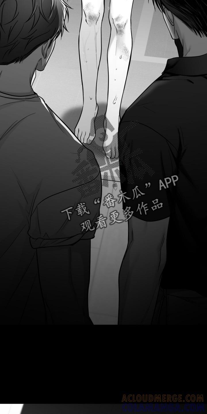 《狂乱欺压》第61章：【第二季】奇怪的声音 第13页