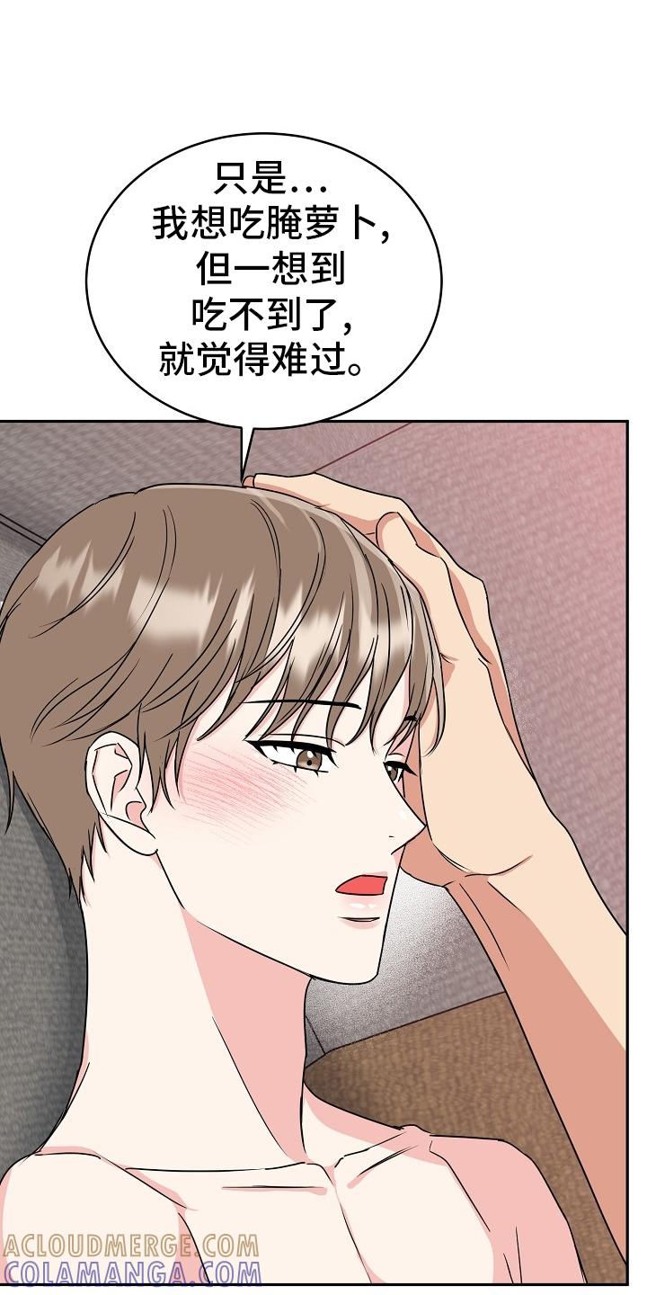 《虎的孩子》第61章：【第二季】最喜欢 第13页