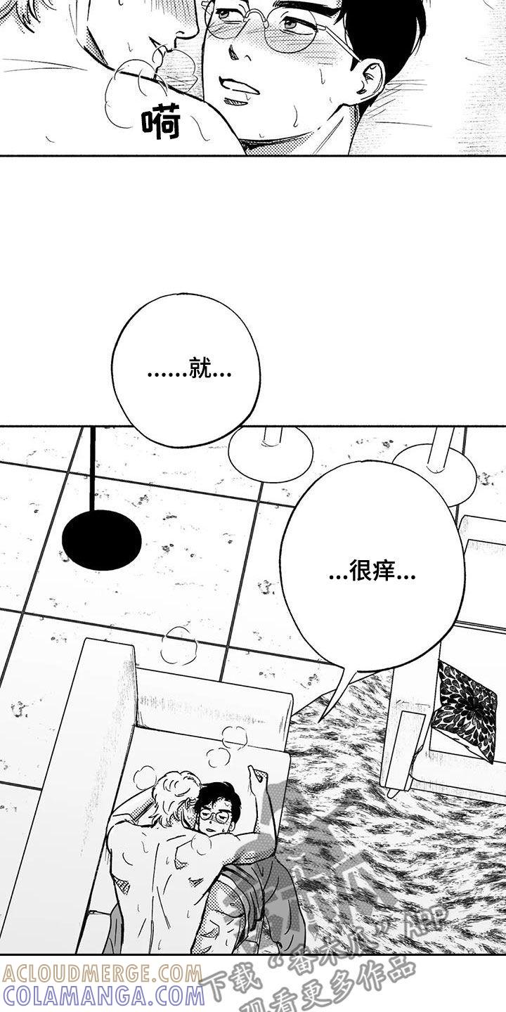 《绯色长夜》第61章：世道变了 第19页