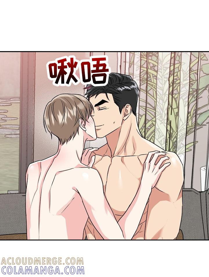 《虎的孩子》第61章：【第二季】最喜欢 第19页
