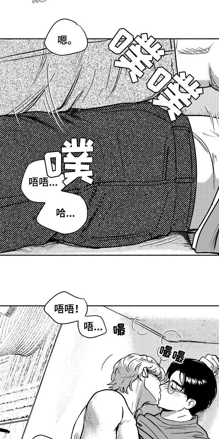 《绯色长夜》第61章：世道变了 第6页