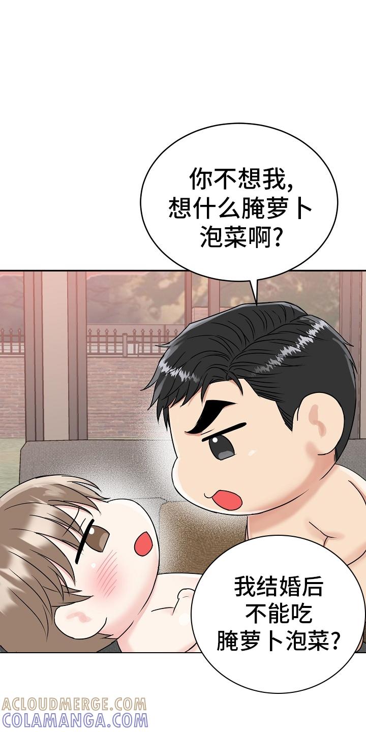 《虎的孩子》第61章：【第二季】最喜欢 第3页