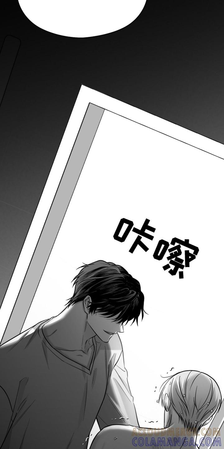 《狂乱欺压》第61章：【第二季】奇怪的声音 第11页
