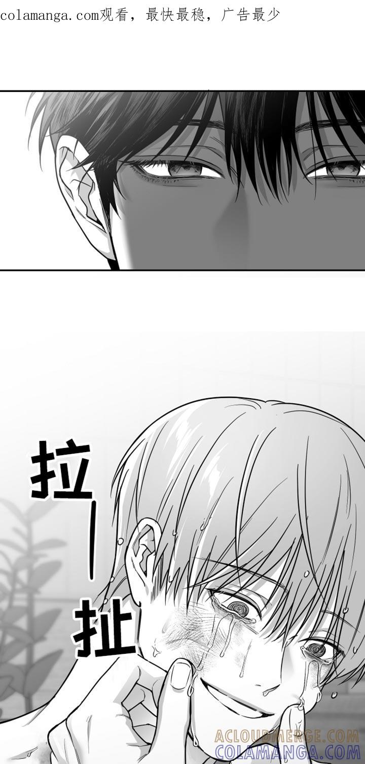 《狂乱欺压》第61章：【第二季】奇怪的声音 第1页