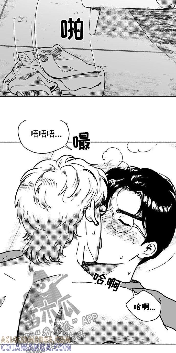《绯色长夜》第61章：世道变了 第5页