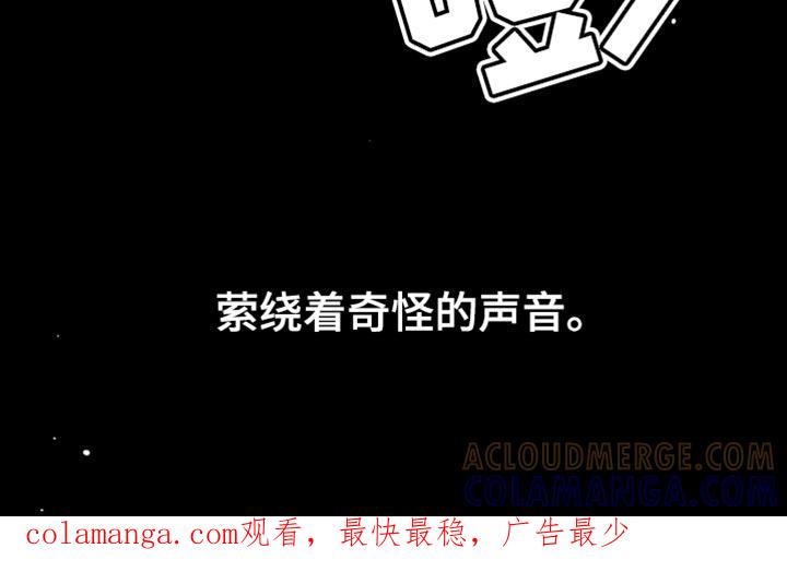 《狂乱欺压》第61章：【第二季】奇怪的声音 第21页