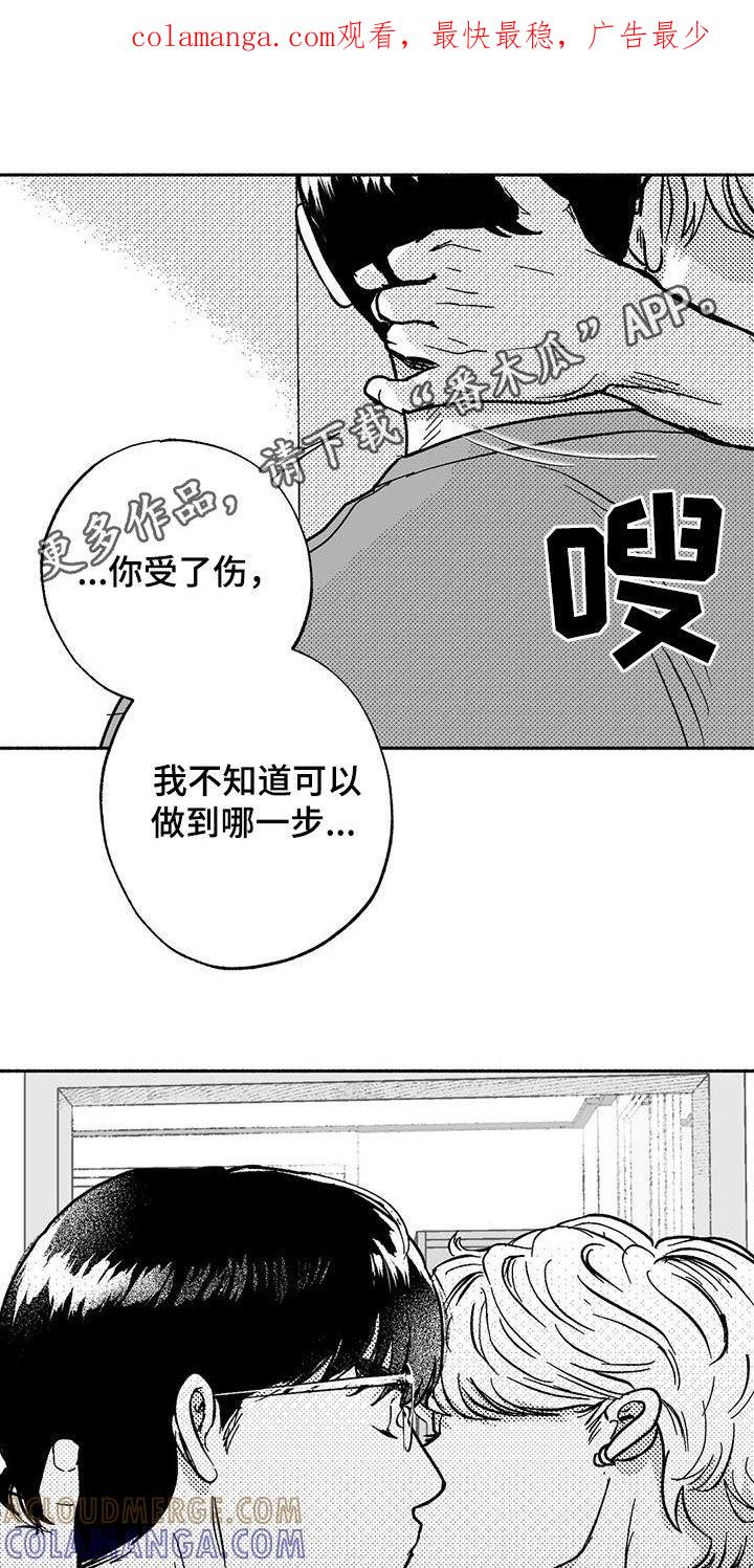 《绯色长夜》第61章：世道变了 第1页