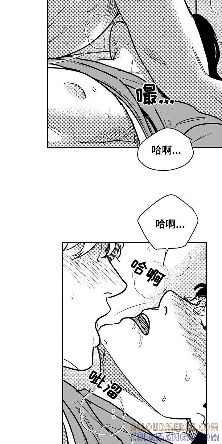 《绯色长夜》第61章：世道变了 第11页