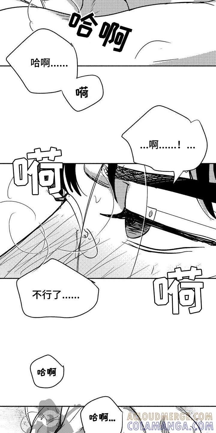 《绯色长夜》第61章：世道变了 第17页