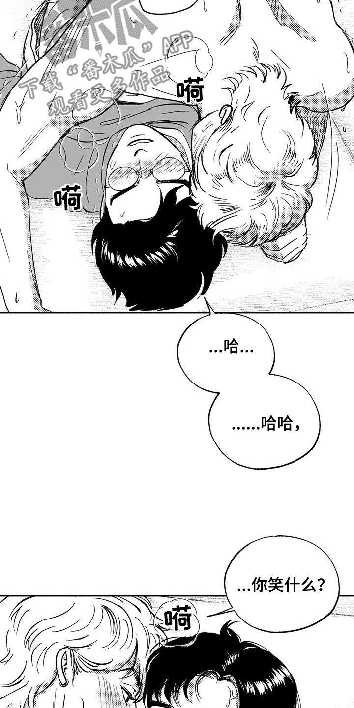 《绯色长夜》第61章：世道变了 第18页