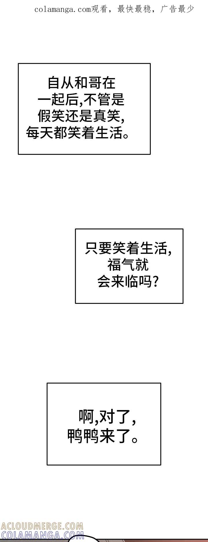 《虎的孩子》第61章：【第二季】最喜欢 第1页