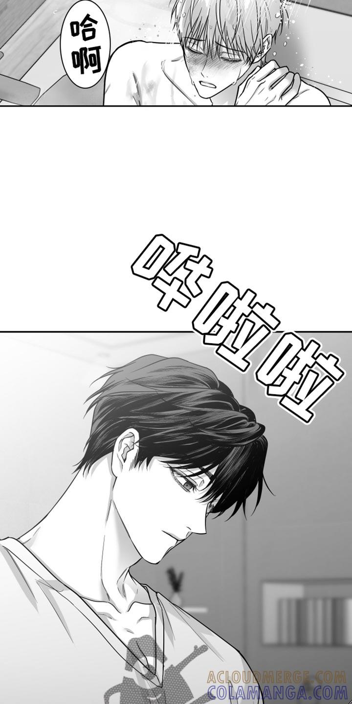 《狂乱欺压》第61章：【第二季】奇怪的声音 第5页