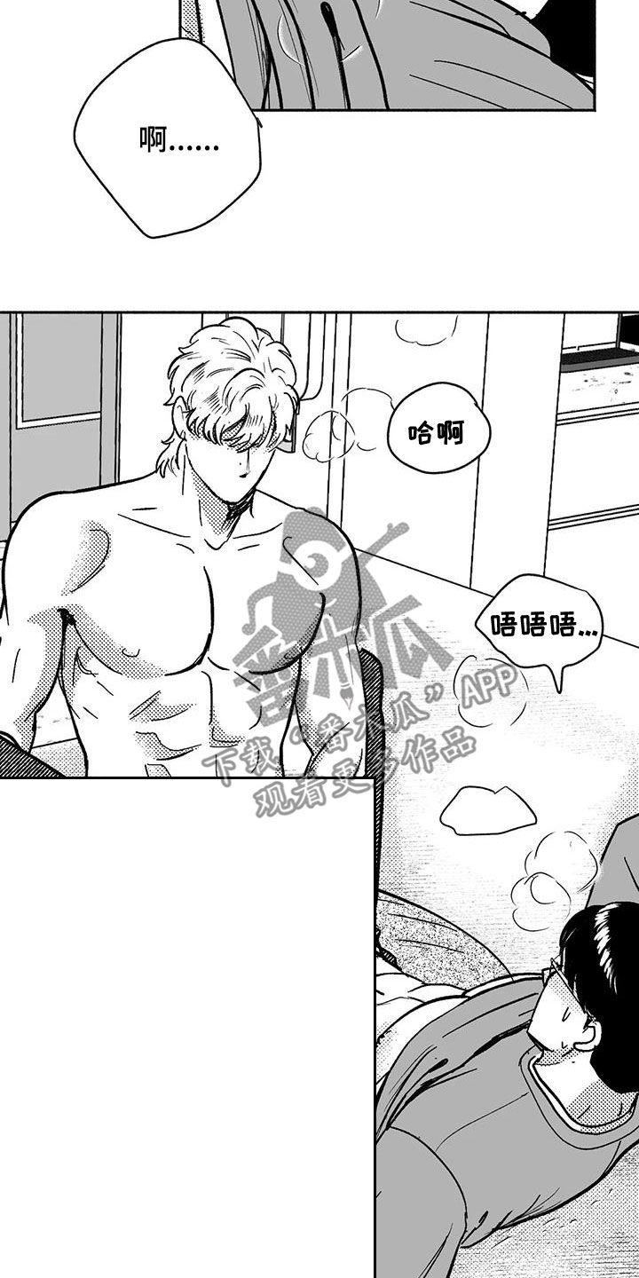 《绯色长夜》第61章：世道变了 第12页