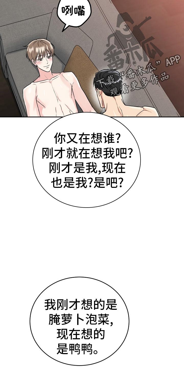《虎的孩子》第61章：【第二季】最喜欢 第2页