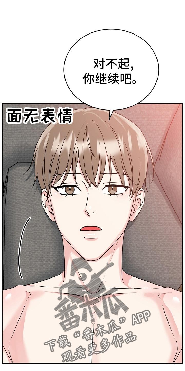 《虎的孩子》第61章：【第二季】最喜欢 第8页