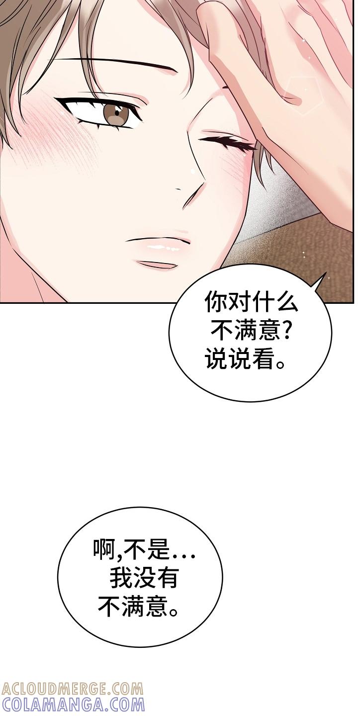 《虎的孩子》第61章：【第二季】最喜欢 第11页