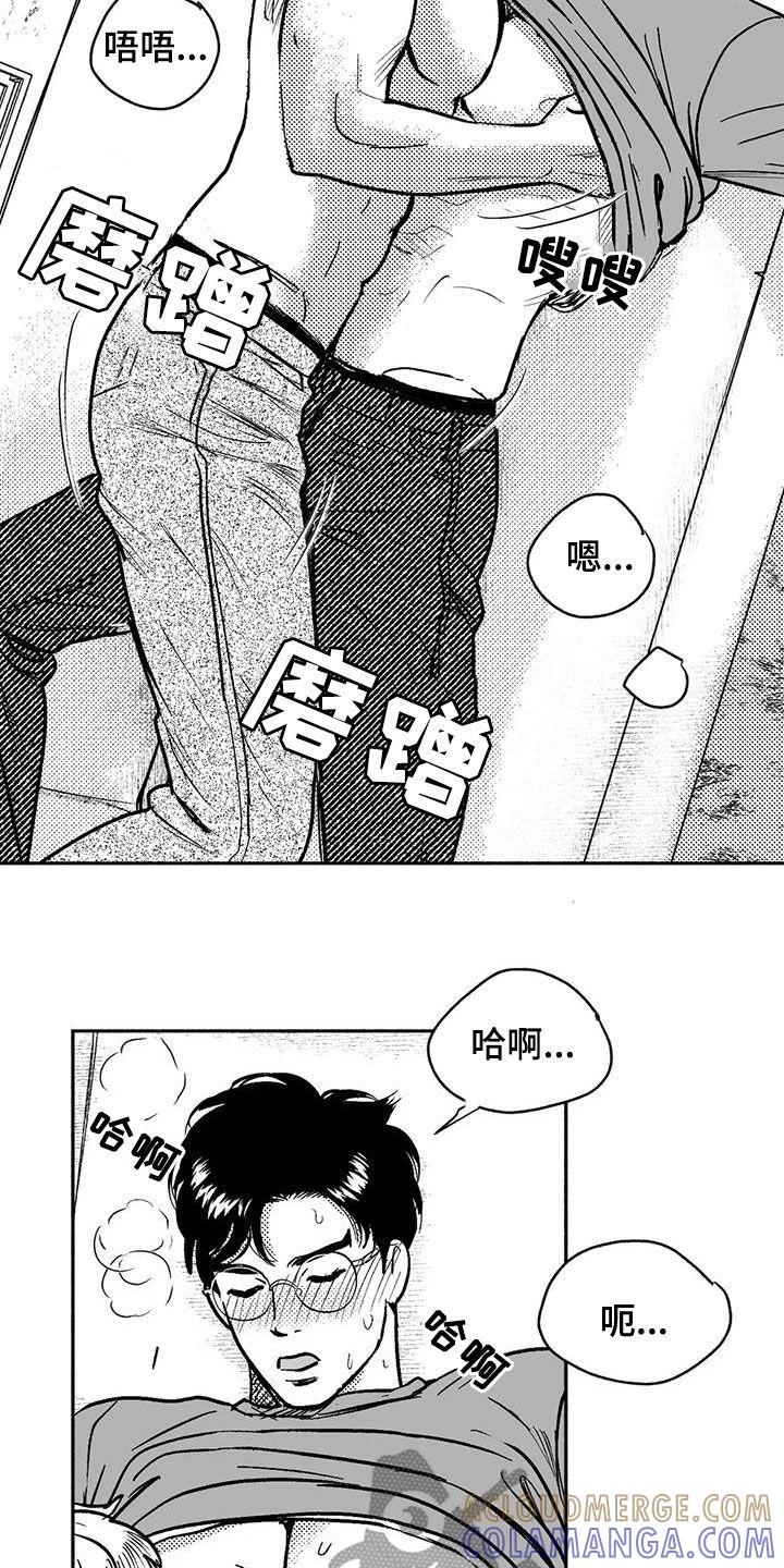 《绯色长夜》第61章：世道变了 第7页