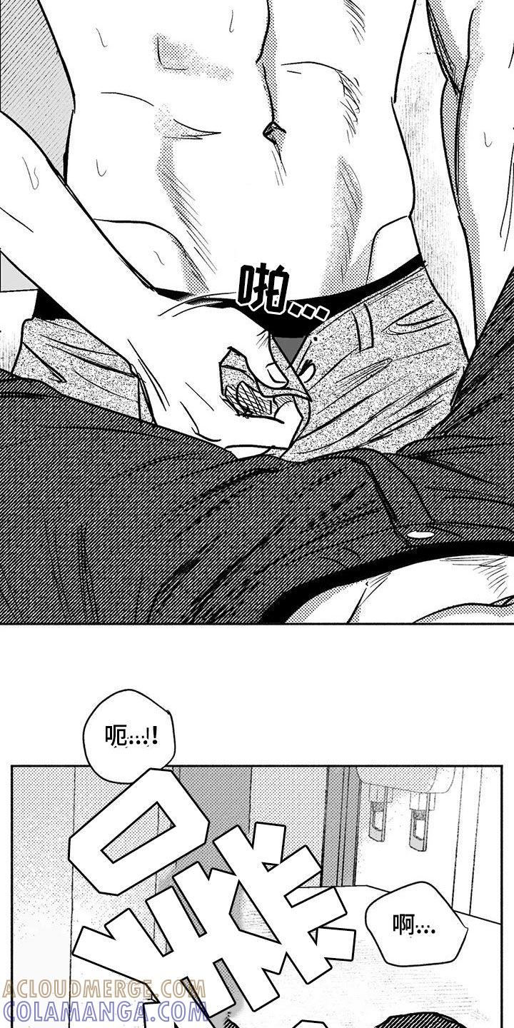 《绯色长夜》第61章：世道变了 第9页